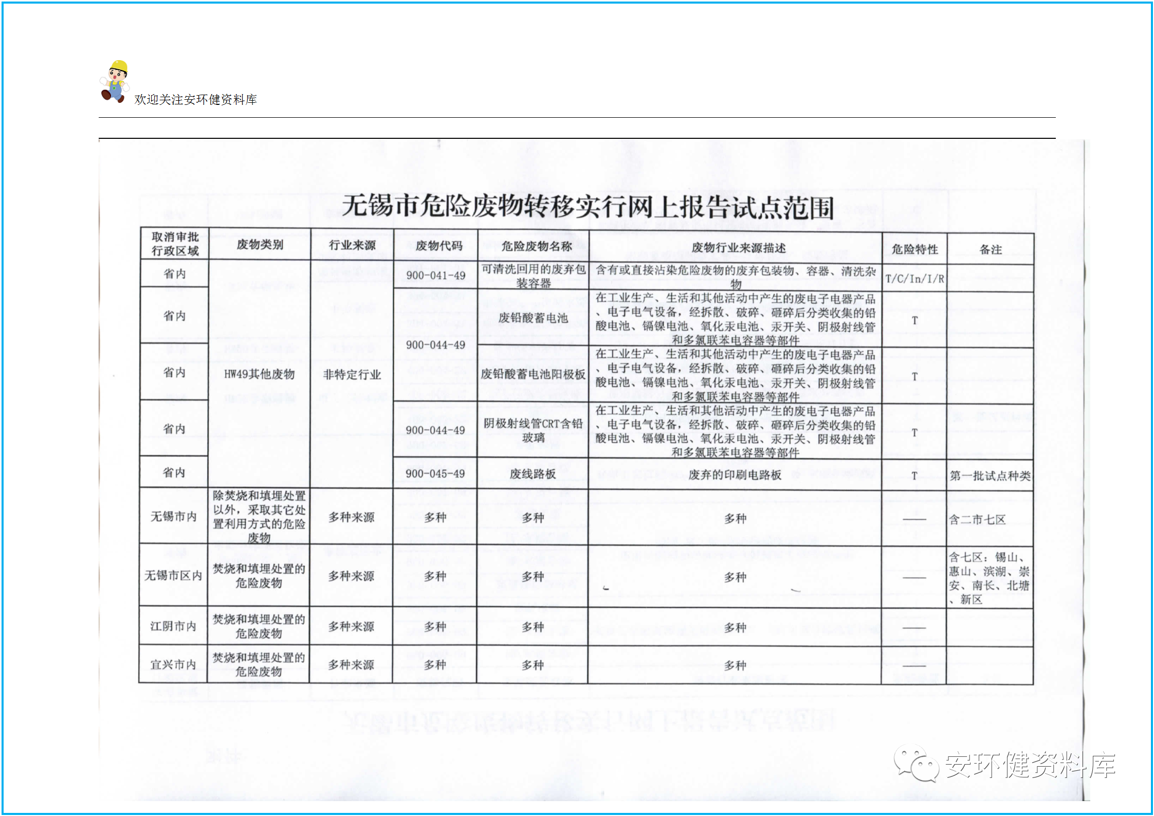 微信圖片_20200918114514.png