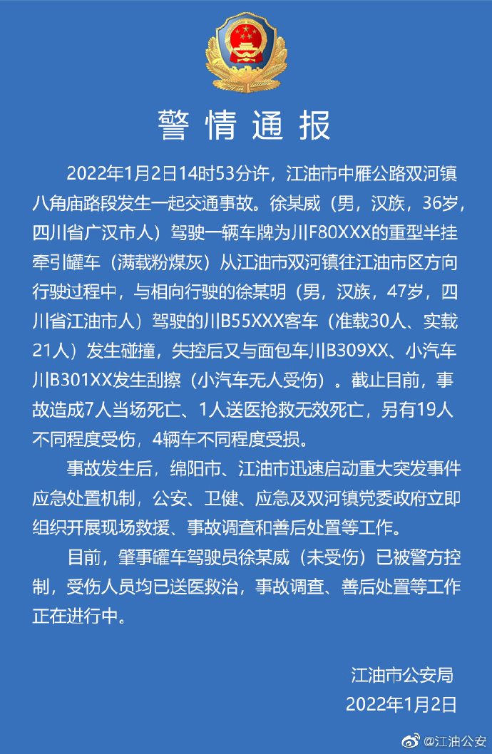 微信圖片_20220103114504.png